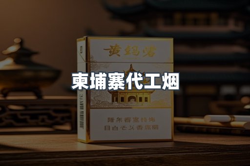 云霄香烟批发